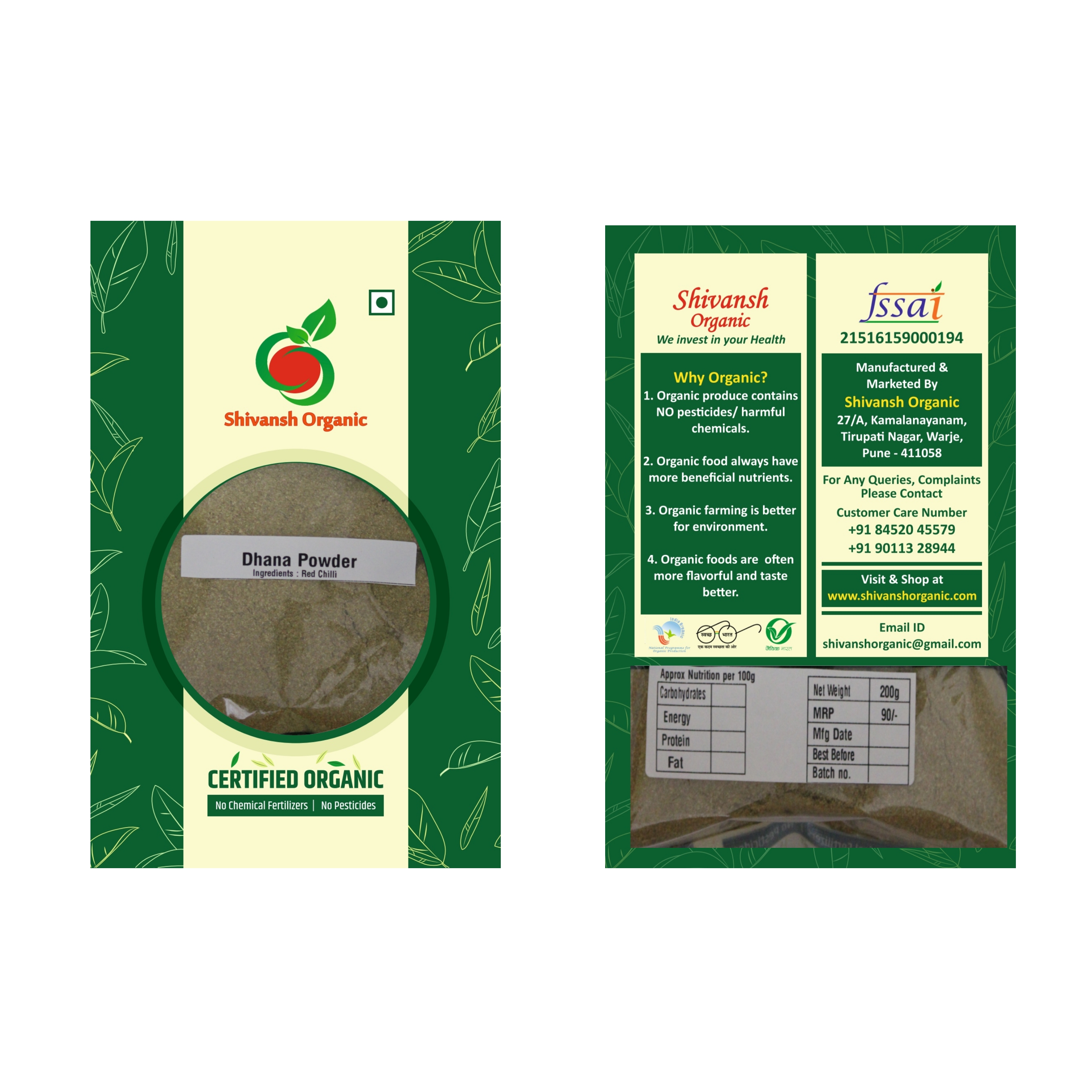 Dhania Powder/Coriander Powder